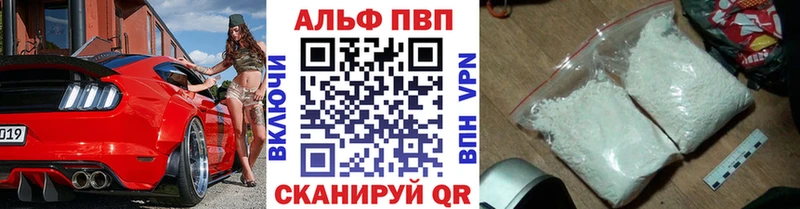 Альфа ПВП Crystall  купить   Североморск 