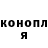 ГЕРОИН хмурый Doni Top