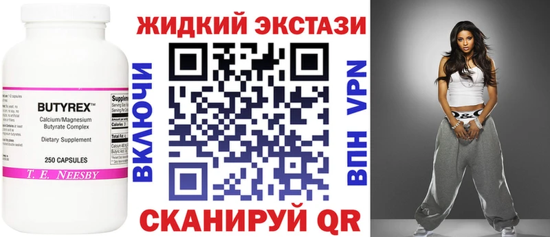 купить наркотик  МЕГА tor  Бутират BDO  Североморск 