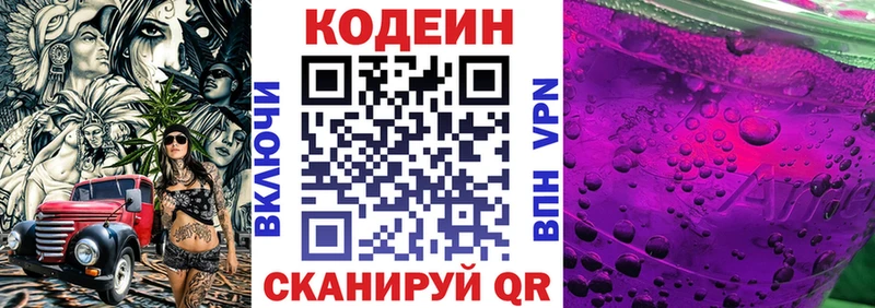 mega как войти Североморск Codein Purple Drank