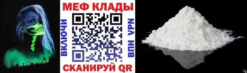 дарнет шоп Североморск Меф mephedrone